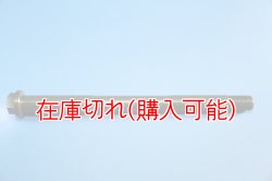 画像1: ZERO POINT SHAFT_TZR250 フロント　85-87  10W-25181-00は不適合