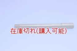 画像1: ZERO POINT SHAFT_WR250 /R /X  フロント  '07-