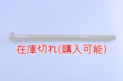 画像1: ZERO POINT SHAFT_1400GTR リア