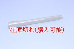 画像1: ZERO POINT SHAFT_YZF-R1　フロント  98-01
