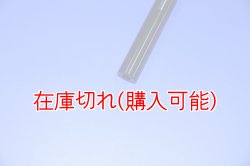 画像4: ZERO POINT SHAFT_R65 /GS /RT /SF  フロント  '85-'92