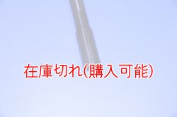 画像3: ZERO POINT SHAFT_R65 /GS /RT /SF  フロント  '85-'92