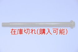 画像1: ZERO POINT SHAFT_NINJA250 /R フロント 08-17