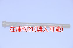 画像1: ZERO POINT SHAFT_SEROW250 フロント 05-07