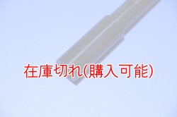 画像2: ZERO POINT SHAFT_Monster400 /DARK /Metallic  フロント  '95-'97  φ20mm対応モデル