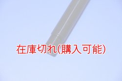 画像3: ZERO POINT SHAFT_Monster400 /DARK /Metallic  フロント  '95-'97  φ20mm対応モデル