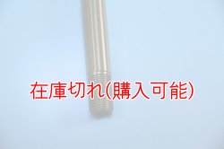 画像3: ZERO POINT SHAFT_DragStar(ドラッグスター)  XVS250 フロント