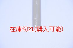 画像3: ZERO POINT SHAFT_ZZX1200　フロント 02-05