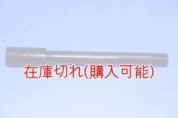 画像1: ZERO POINT SHAFT_GS1200SS　フロント  ( 純正品番54711-17C00　対応品 )