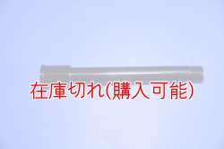 画像1: ZERO POINT SHAFT_ZZX1200　フロント 02-05