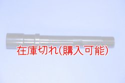 画像1: ZERO POINT SHAFT_RnineT  フロント  '14-'16  ※2016年モデル混在の為、要確認