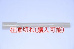 画像1: ZERO POINT SHAFT_Boulevard M90　フロント　09-