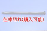 ZERO POINT SHAFT_Z1000　リア '17-