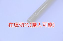 画像3: ZERO POINT SHAFT_RZV500R_V4 リア