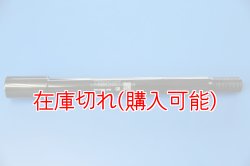 画像1: ZERO POINT SHAFT_Thruxton /R フロント '16-'20