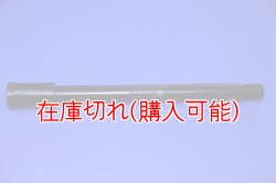 画像1: ZERO POINT SHAFT_ZR750(Zephyr750) /RS　フロント　'91-'06