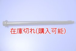 画像1: ZERO POINT SHAFT_DYNA WIDE GLIDE リア '00-'05  FXWDG /FXDWG2 /FXDWG /FXDXT /FXDWGI