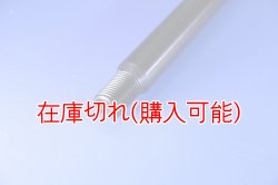 画像3: ZERO POINT SHAFT_ZR1100(Zephyr1100)　リア