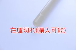 画像2: ZERO POINT SHAFT_G310R /GS  ピボットシャフト   '17-