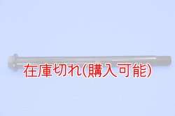 画像1: ZERO POINT SHAFT_XJ6シリーズ フロント 09-