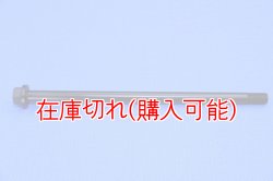 画像1: ZERO POINT SHAFT_TRICKER ピボット 04-