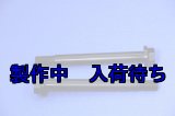 ZERO POINT SHAFT_Tricity125 /Tricity155  トリシティ  フロント（2ヶセット）