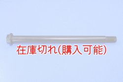 画像1: ZERO POINT SHAFT_Z750FOUR リア 73-78 ZII