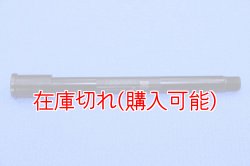 画像1: ZERO POINT SHAFT_ZR250(BALIUS)　フロント　91-07
