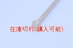 画像2: ZERO POINT SHAFT_TRICKER ピボット 04-