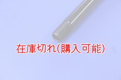 画像3: ZERO POINT SHAFT_FZR1000 フロント 87-88