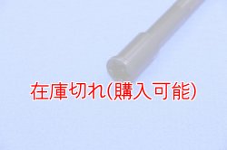画像2: ZERO POINT SHAFT_ZR250(BALIUS)　フロント　91-07