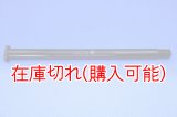 ZERO POINT SHAFT_MT-07 /A  リア  '14-