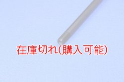 画像3: ZERO POINT SHAFT_TRICKER ピボット 04-