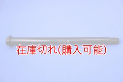 画像1: ZERO POINT SHAFT_CB1100 リア '10-  ※複数ある為、純正No.要確認 ≪≪≪店舗のみ販売≫≫≫