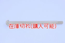 画像1: ZERO POINT SHAFT_GSX1100S（KATANA1100S）リア  M18x1.5