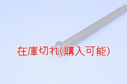 画像2: ZERO POINT SHAFT_NINJA ZX-10R フロント 04-05