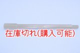 ZERO POINT SHAFT_VTR250 フロント '98-'17