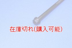 画像2: ZERO POINT SHAFT_Z125PRO フロント
