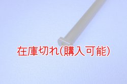 画像2: ZERO POINT SHAFT_YZF-R6   ピボットシャフト 99-05