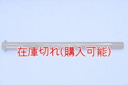 画像1: ZERO POINT SHAFT_GSX-R750L  リア 90-91