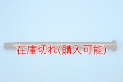 画像1: ZERO POINT SHAFT_WR250 /R /X  ピボットシャフト