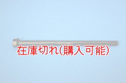 画像1: ZERO POINT SHAFT_GSX-R125　リア