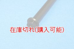 画像3: ZERO POINT SHAFT_GSX-R125　フロント