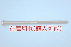 画像1: ZERO POINT SHAFT_GSX-R125　フロント