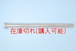 画像1: ZERO POINT SHAFT_Z800  リア  '13-17