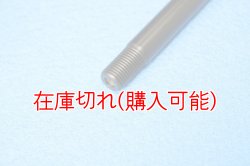画像3: ZERO POINT SHAFT_CBR250RR ピボットシャフト '17-（MC51）