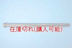 画像1: ZERO POINT SHAFT_CBR250RR ピボットシャフト '17-（MC51）