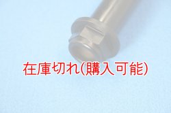 画像2: ZERO POINT SHAFT_SPORT GLIDE リア '18-'24  FLSB