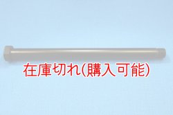 画像1: ZERO POINT SHAFT_1290 Adventure    ピボット