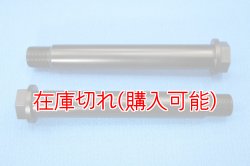 画像1: ZERO POINT SHAFT_NIKEN /GT  フロント（2ヶセット）